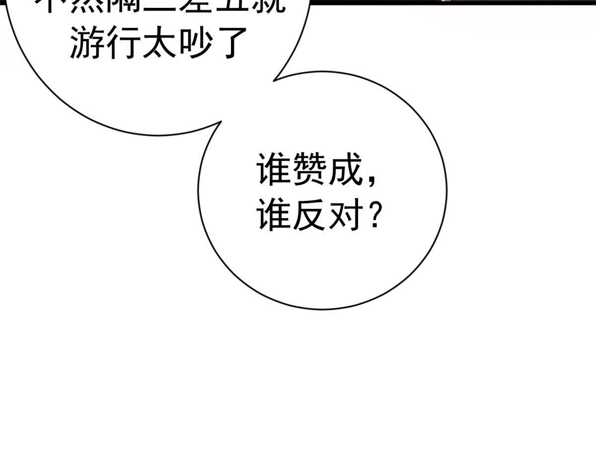 139 关门斩首收下当狗 第91页