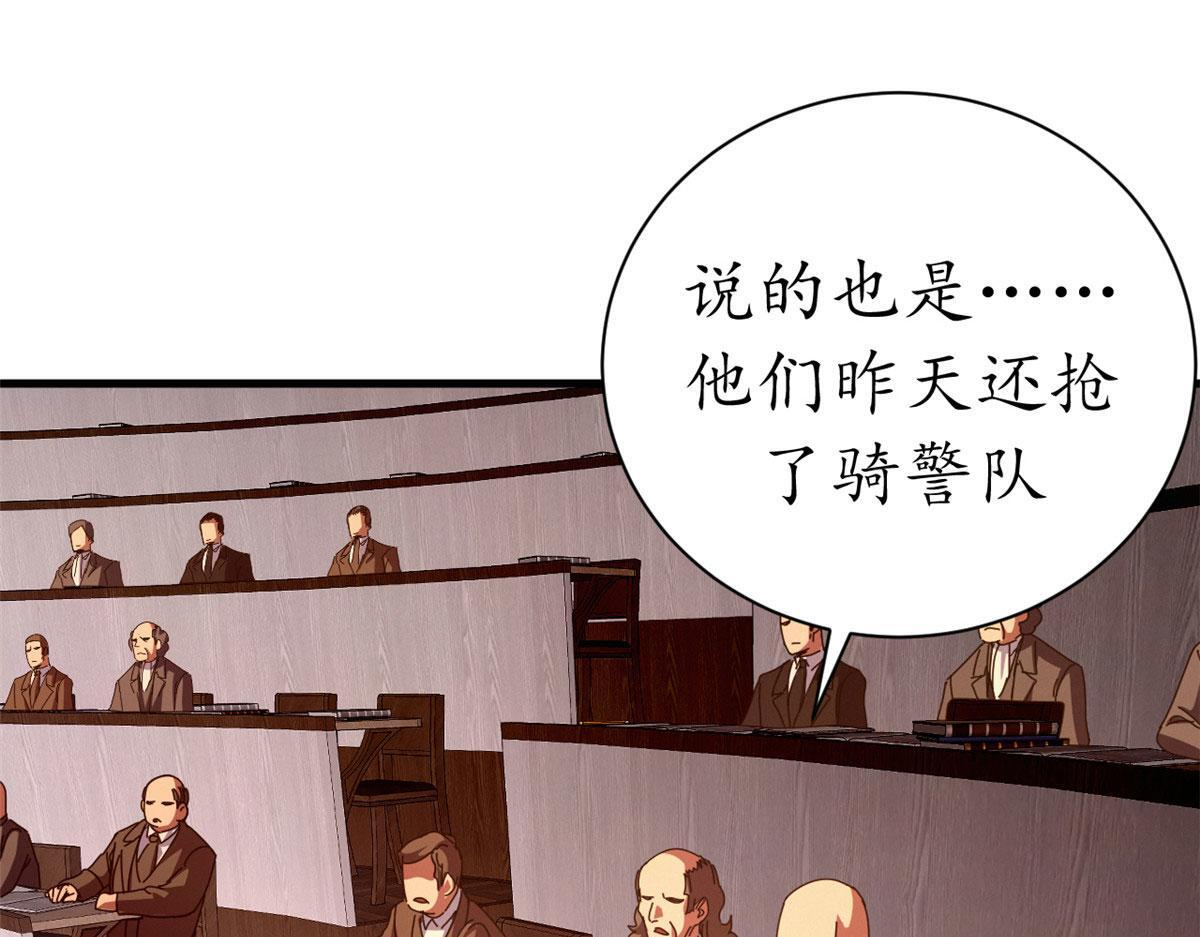 139 关门斩首收下当狗 第93页
