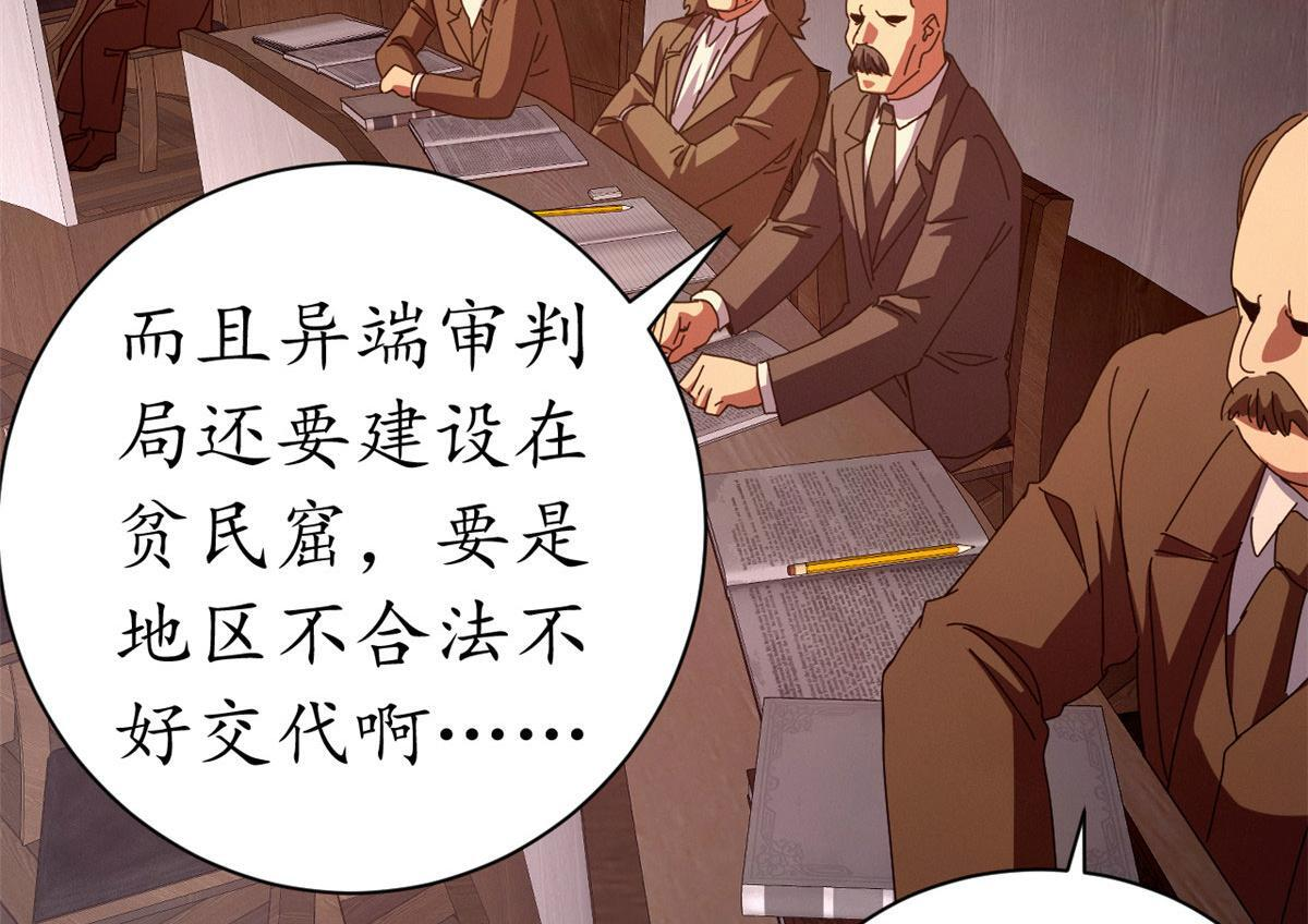 139 关门斩首收下当狗 第94页