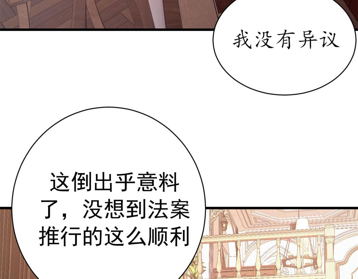 139 关门斩首收下当狗 第95页