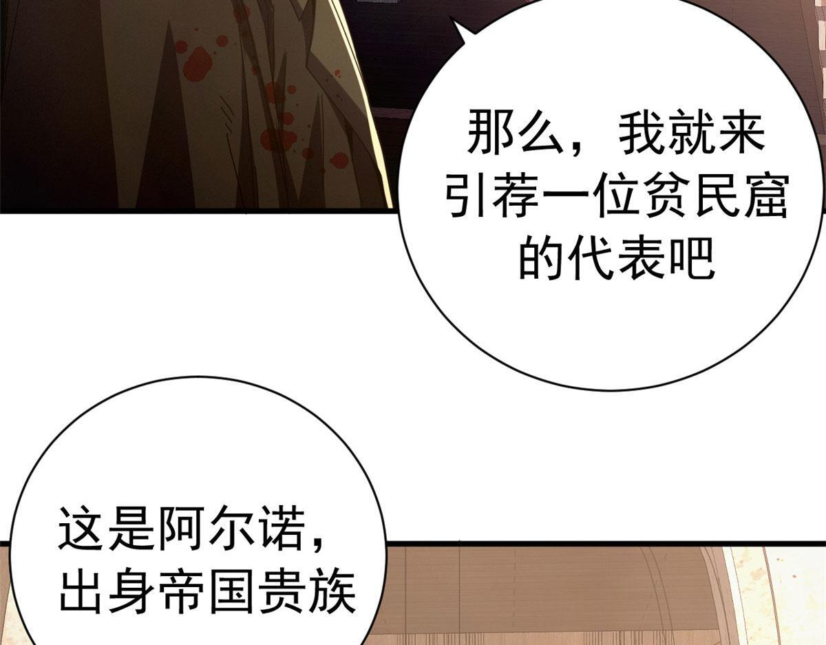 139 关门斩首收下当狗 第97页