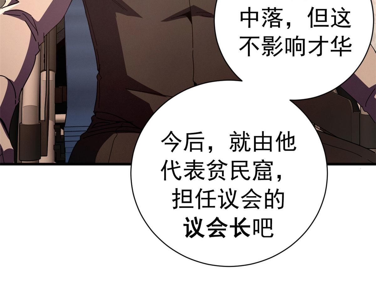 139 关门斩首收下当狗 第99页