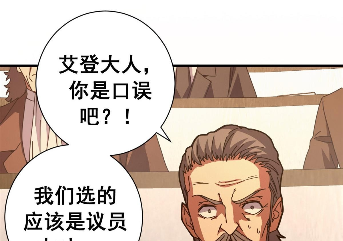 139 关门斩首收下当狗 第100页