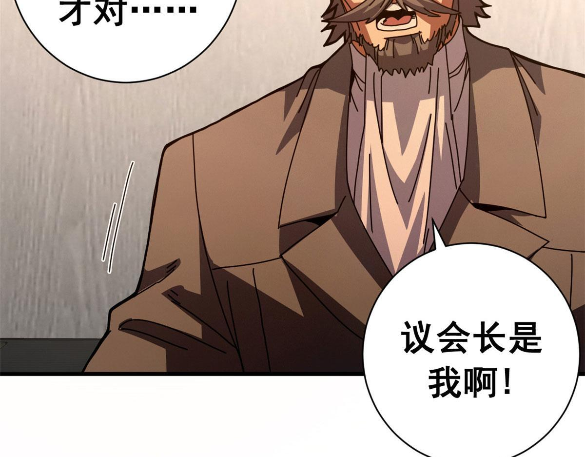 139 关门斩首收下当狗 第101页