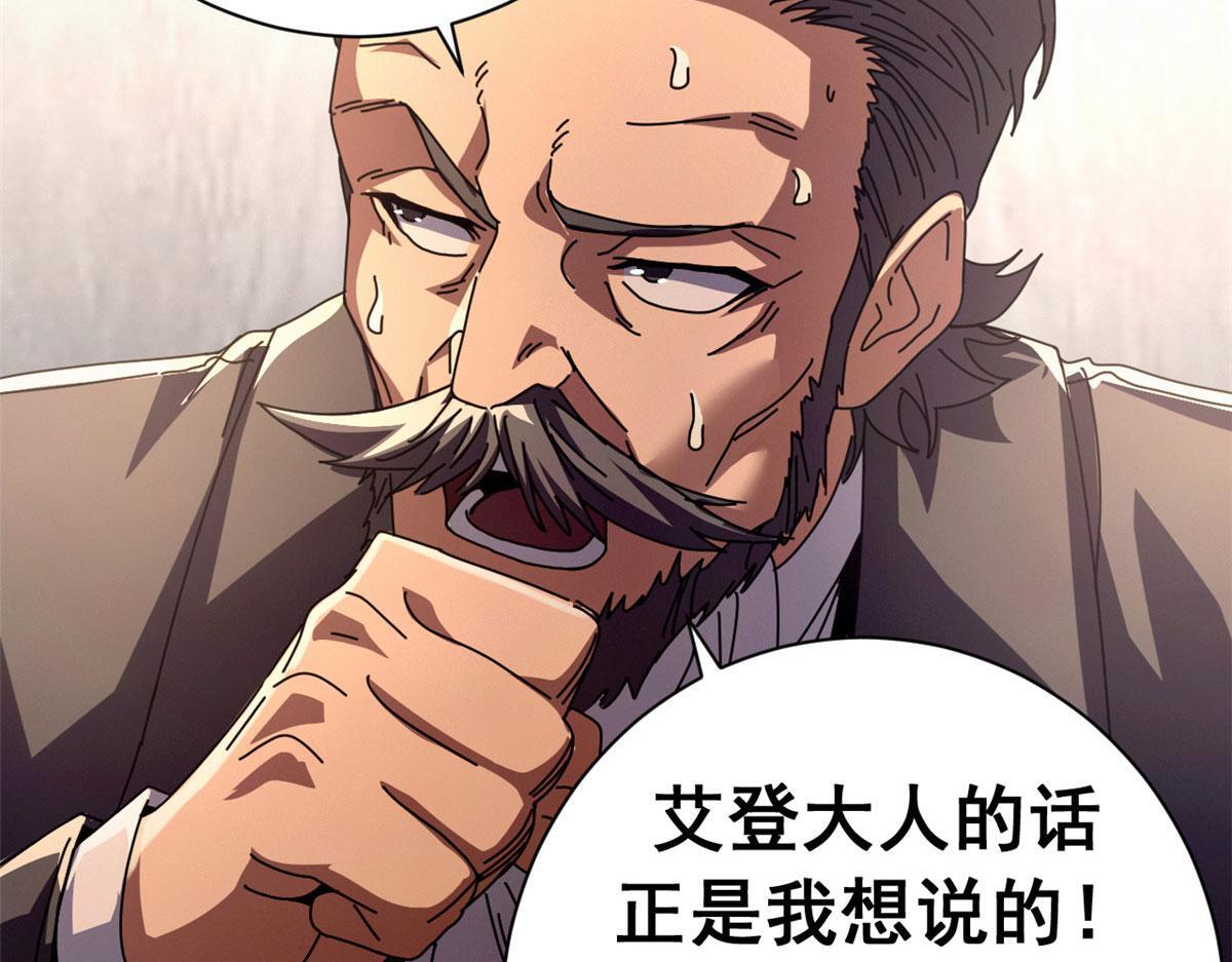 139 关门斩首收下当狗 第115页