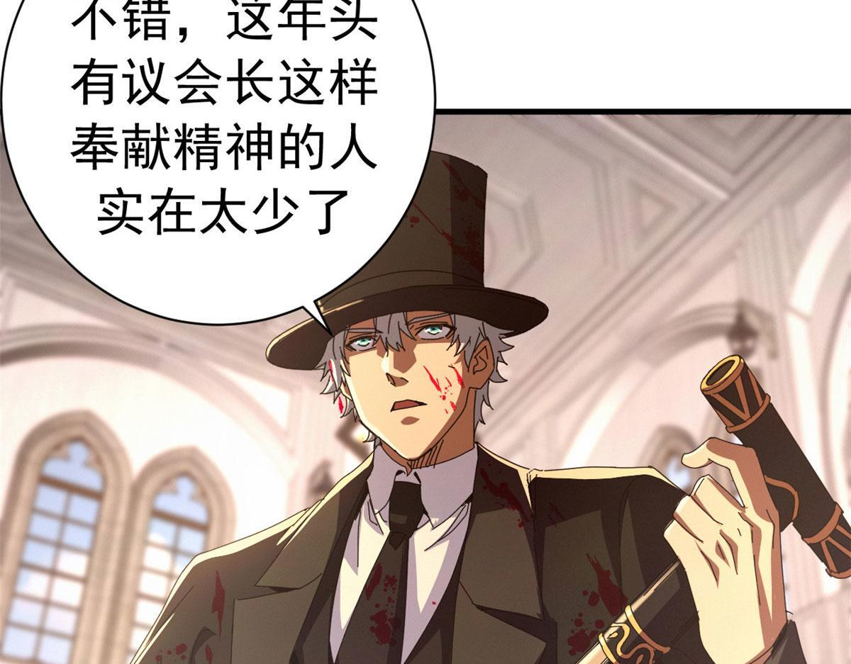 139 关门斩首收下当狗 第119页