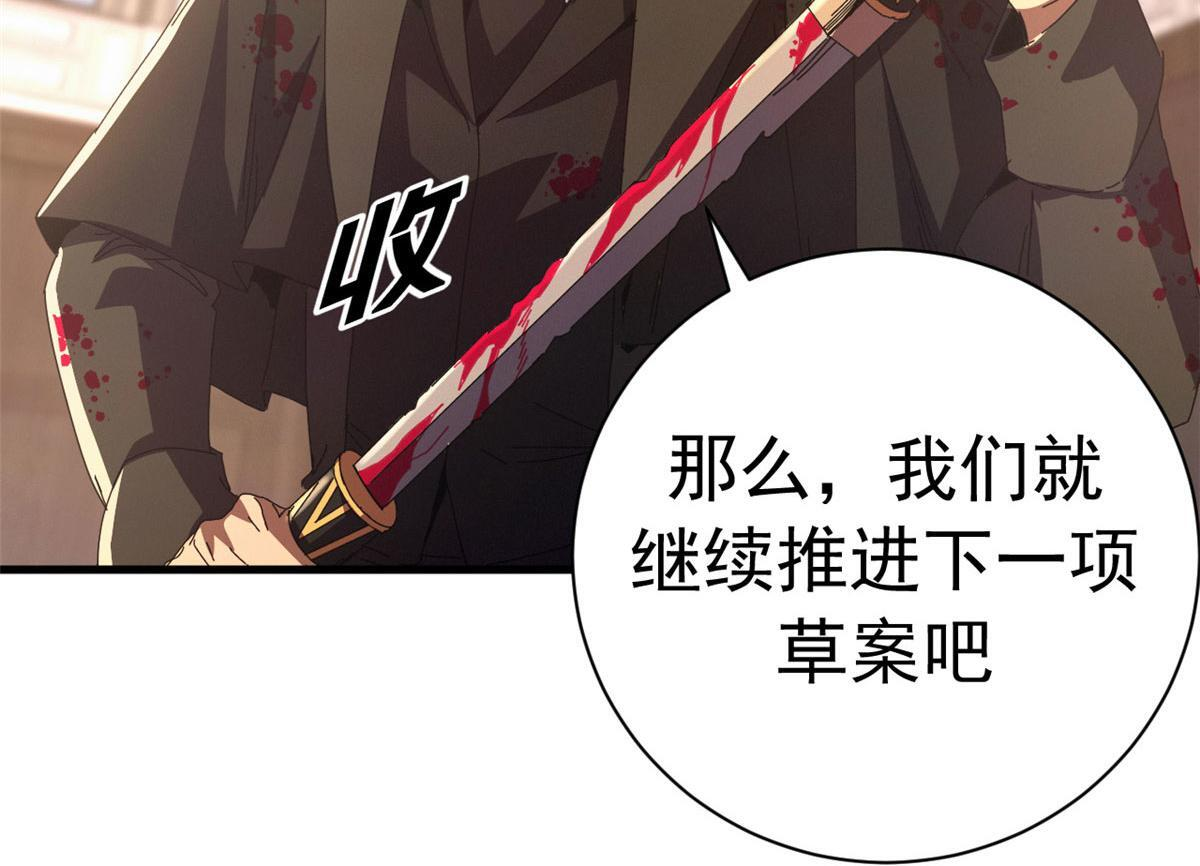 139 关门斩首收下当狗 第120页