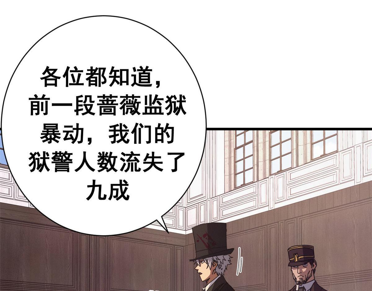 139 关门斩首收下当狗 第121页
