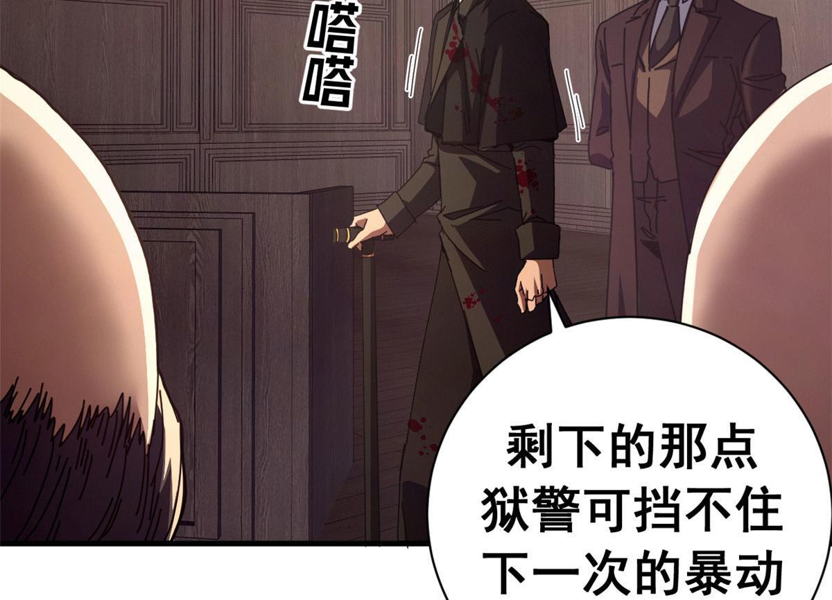 139 关门斩首收下当狗 第122页