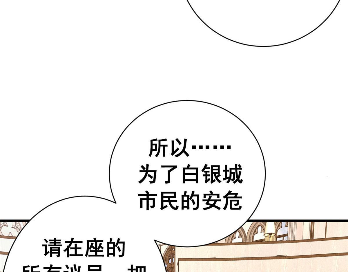 139 关门斩首收下当狗 第123页
