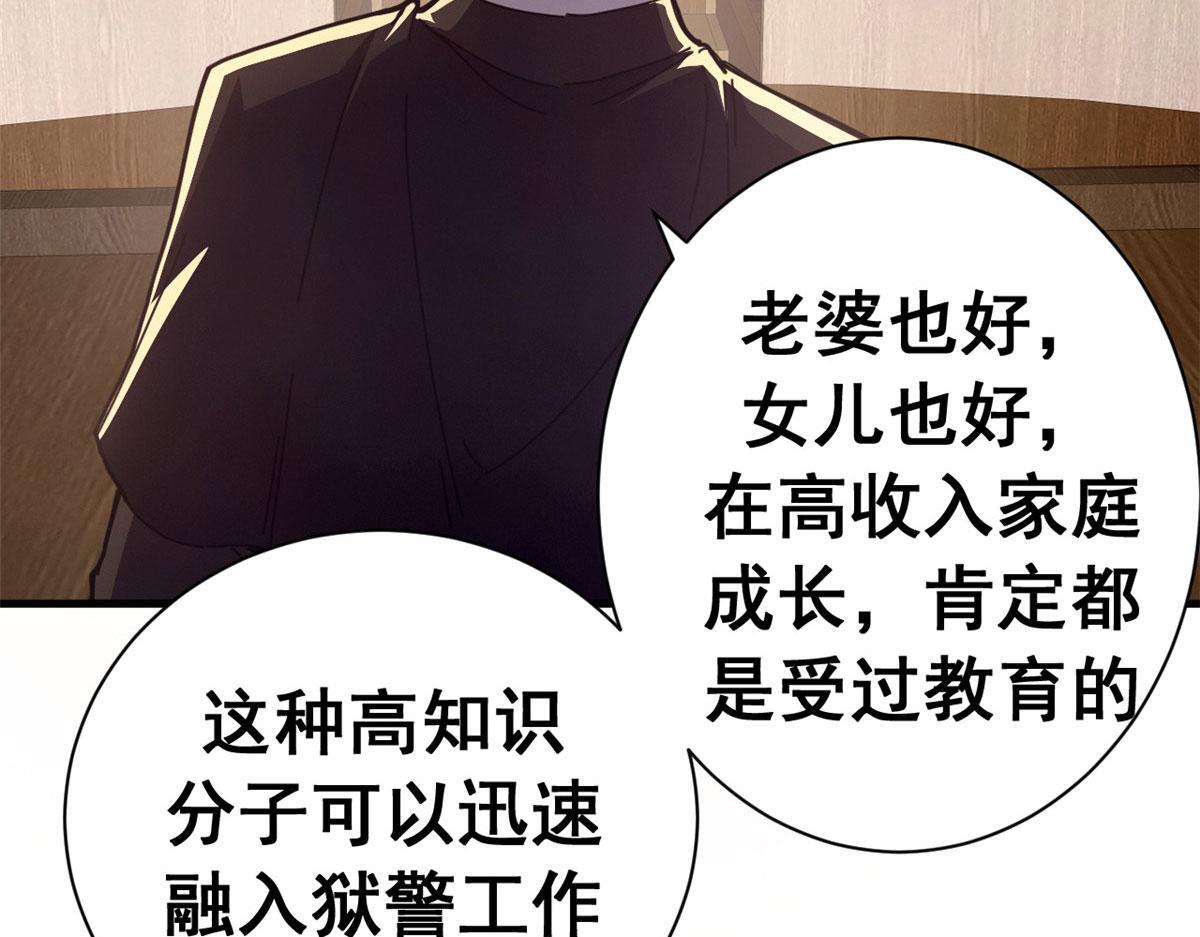 139 关门斩首收下当狗 第125页