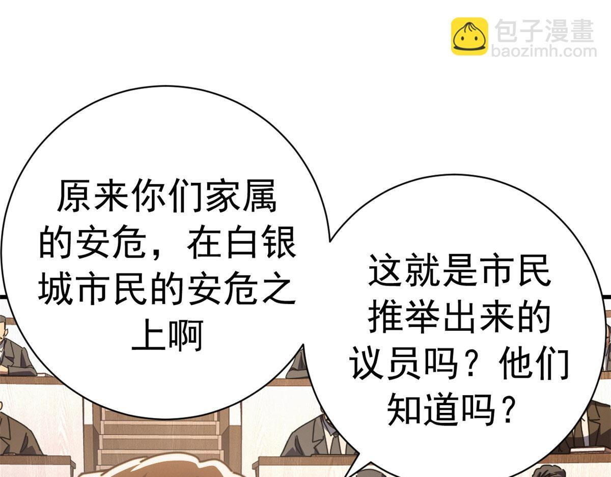 139 关门斩首收下当狗 第129页