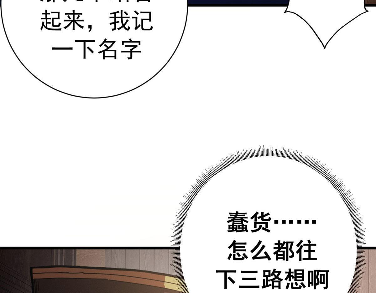 139 关门斩首收下当狗 第132页