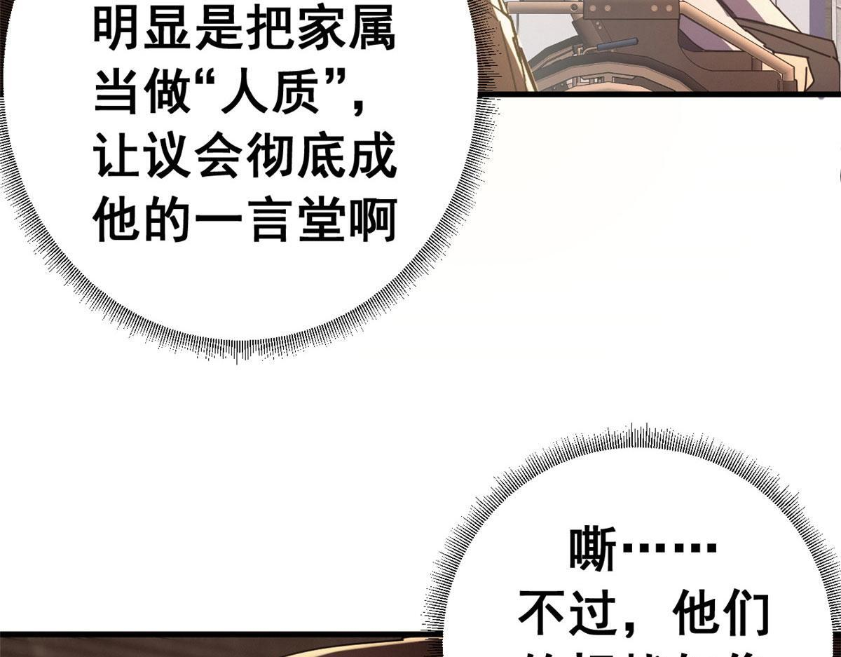 139 关门斩首收下当狗 第135页