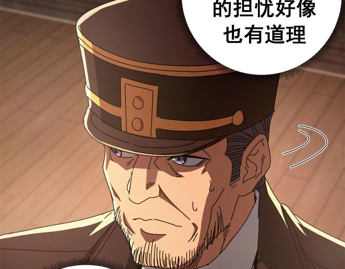 139 关门斩首收下当狗 第136页