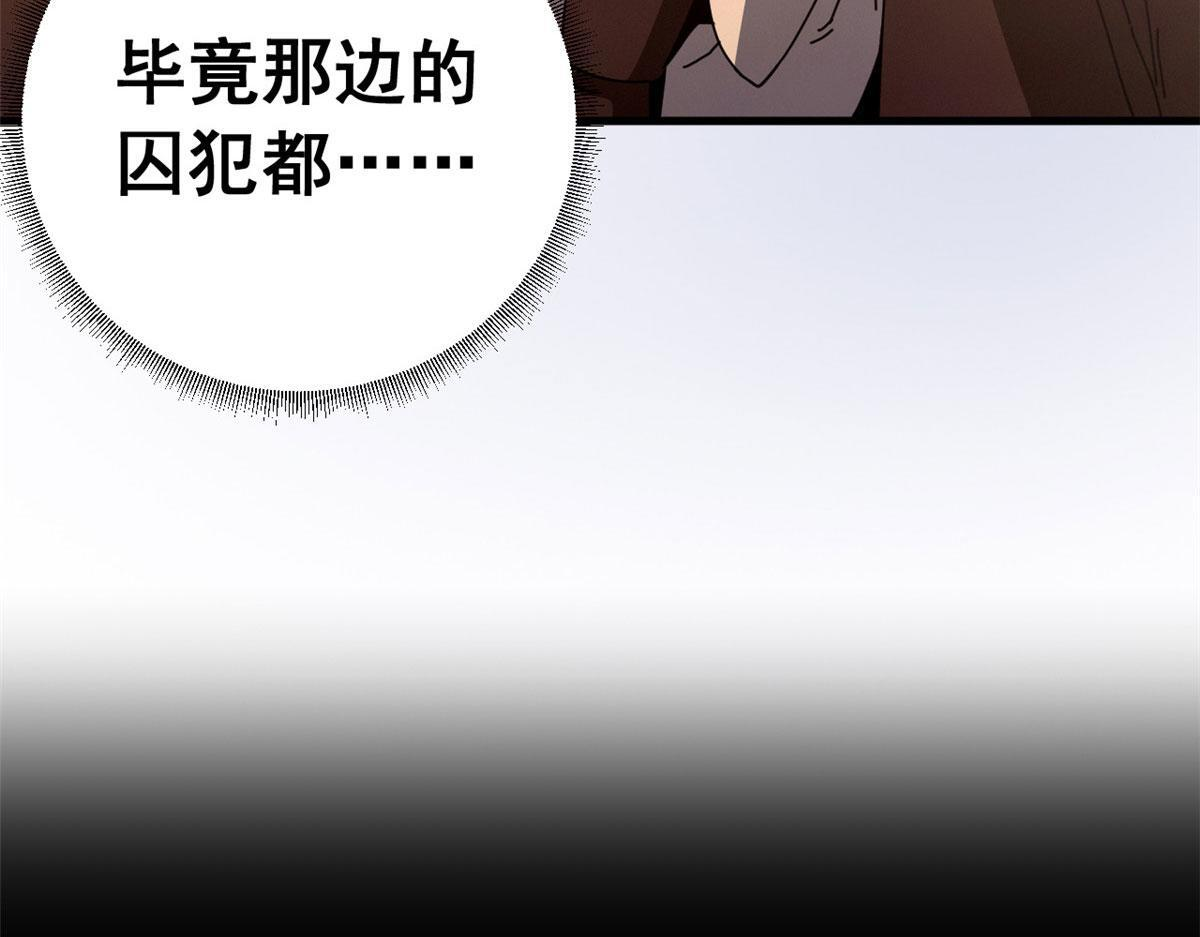 139 关门斩首收下当狗 第138页