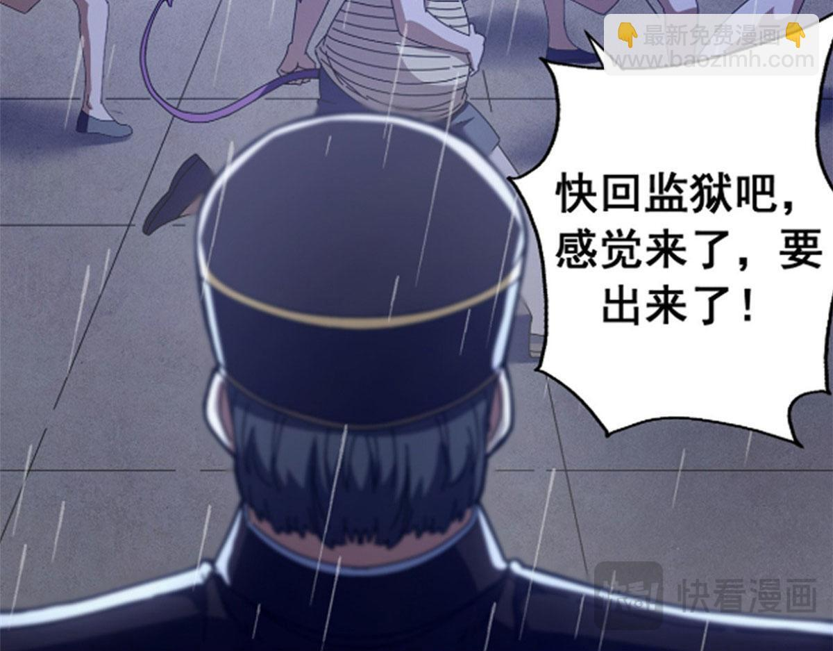 139 关门斩首收下当狗 第141页