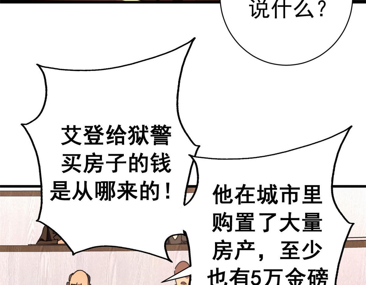 139 关门斩首收下当狗 第151页