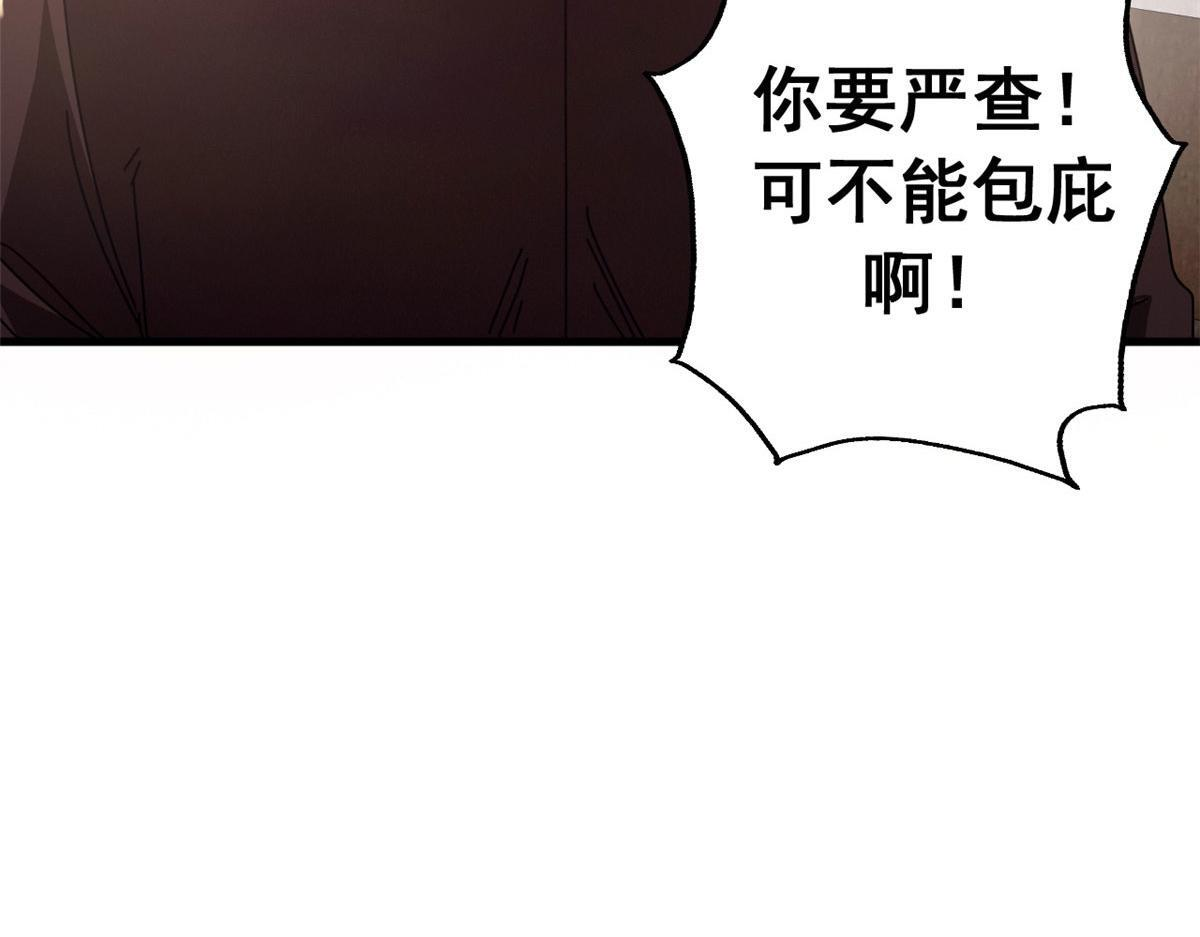 139 关门斩首收下当狗 第154页
