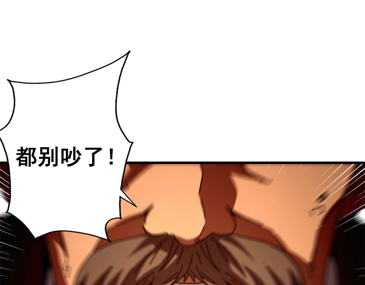139 关门斩首收下当狗 第156页