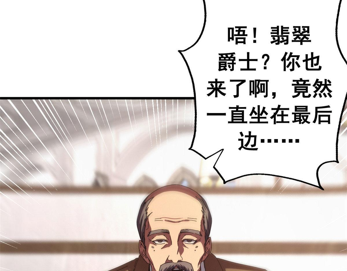 139 关门斩首收下当狗 第158页