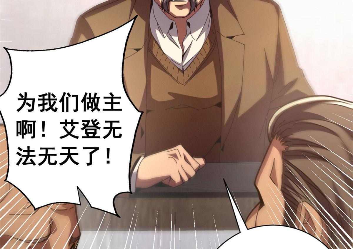 139 关门斩首收下当狗 第159页