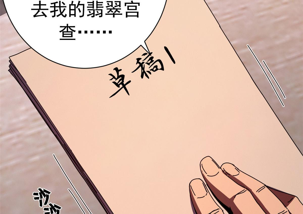 139 关门斩首收下当狗 第161页