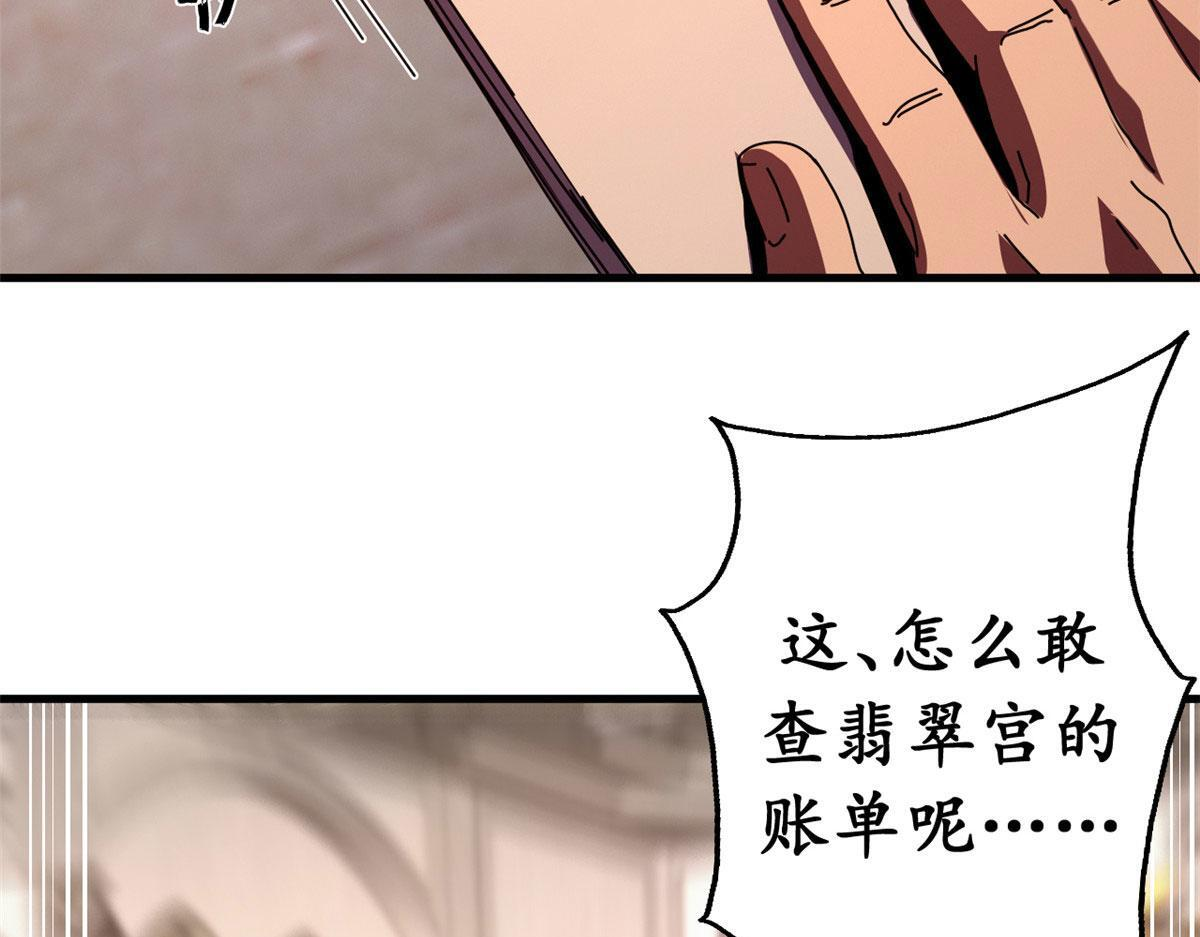 139 关门斩首收下当狗 第162页
