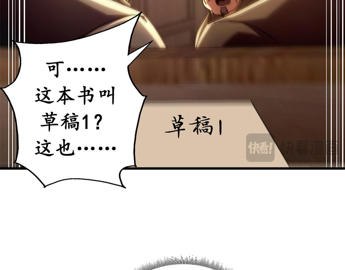 139 关门斩首收下当狗 第164页