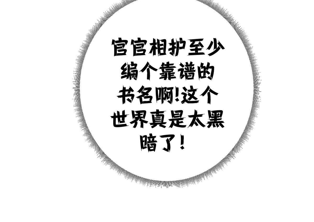 139 关门斩首收下当狗 第165页
