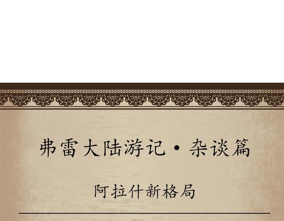 139 关门斩首收下当狗 第166页