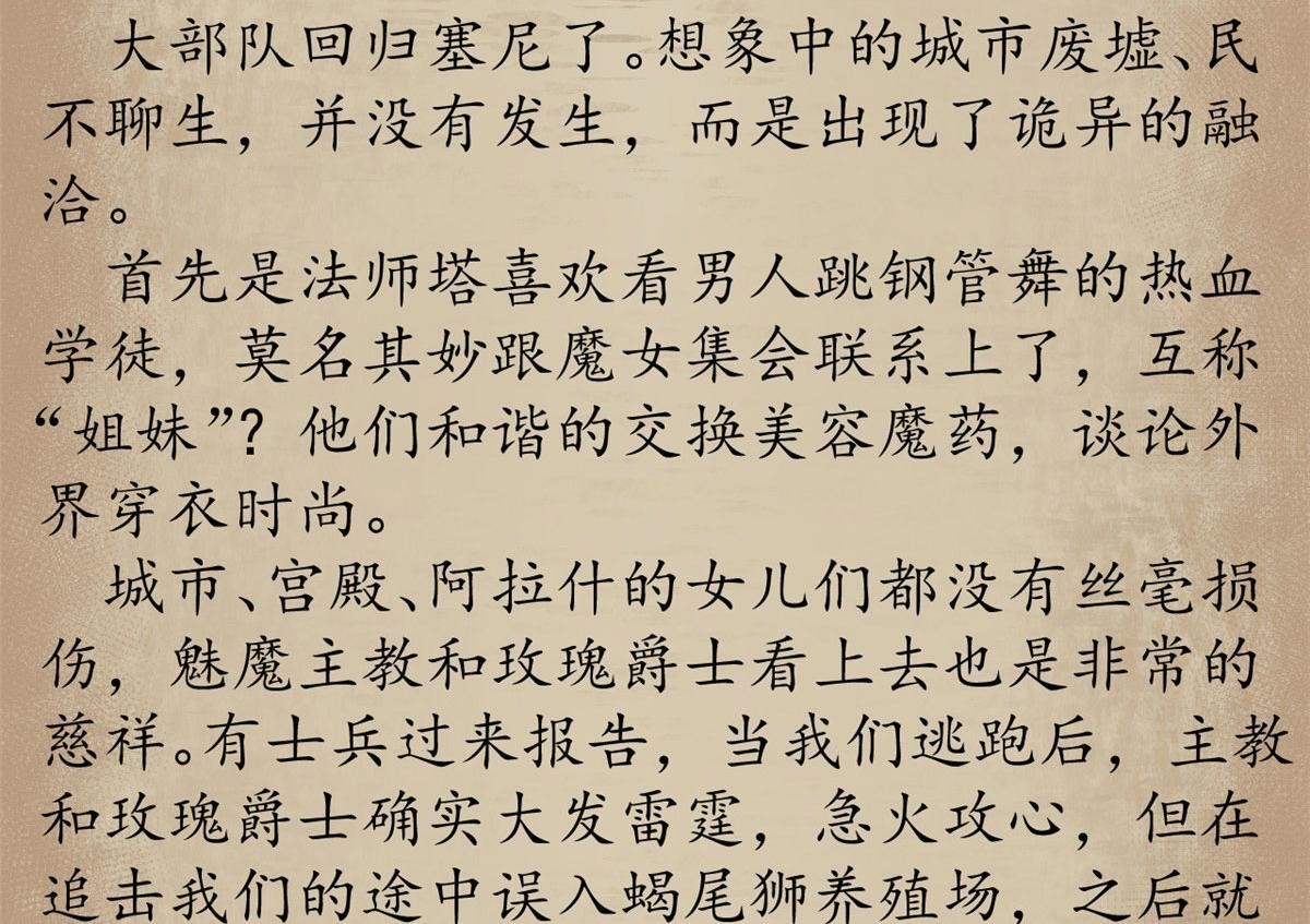 139 关门斩首收下当狗 第167页