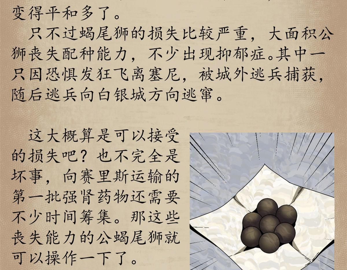 139 关门斩首收下当狗 第168页