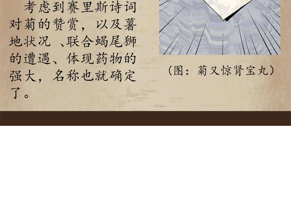 139 关门斩首收下当狗 第169页