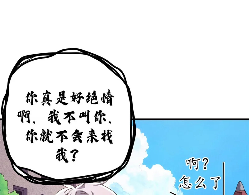 142 无序之羽（下） 第108页