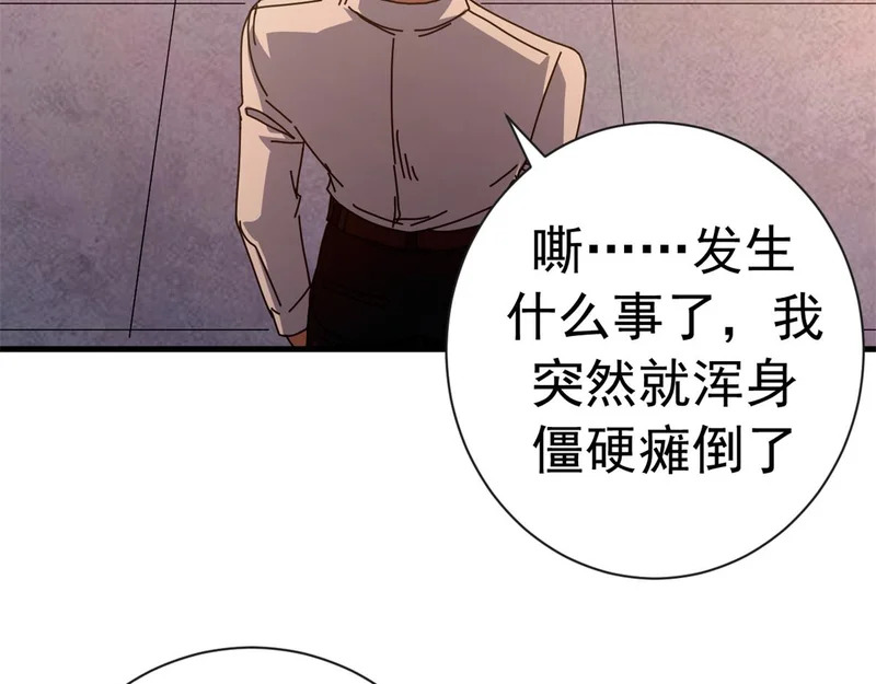 143 预言 第7页