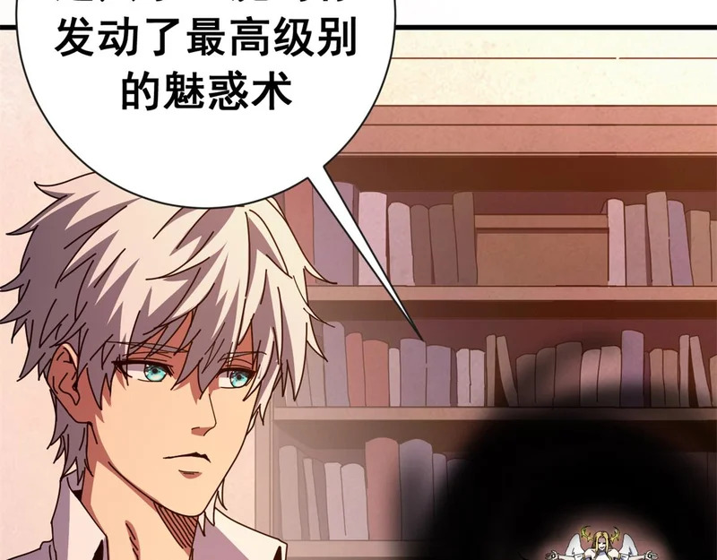 143 预言 第9页