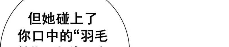 143 预言 第11页