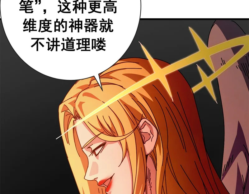 143 预言 第12页