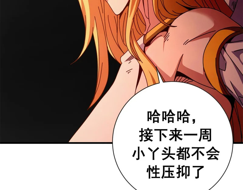 143 预言 第13页