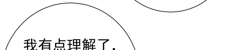 143 预言 第14页