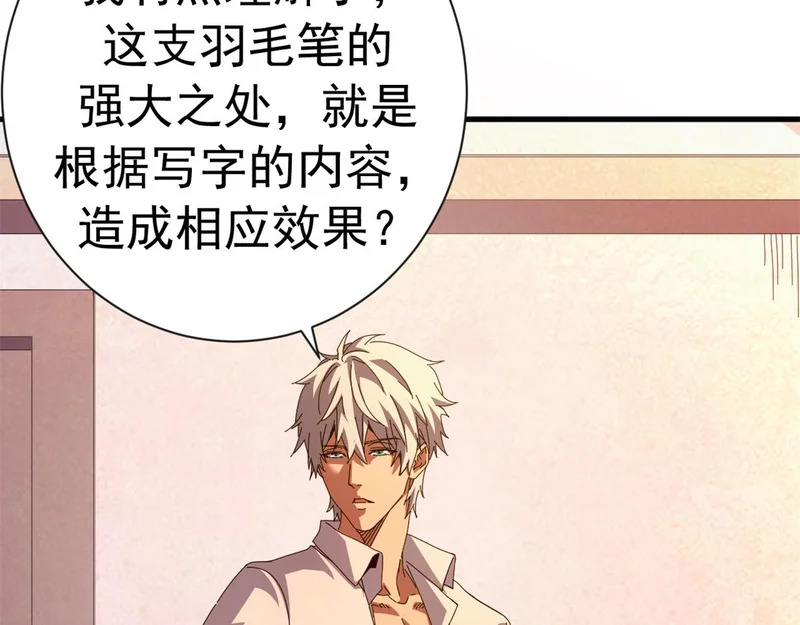 143 预言 第15页