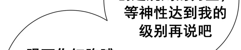 143 预言 第17页