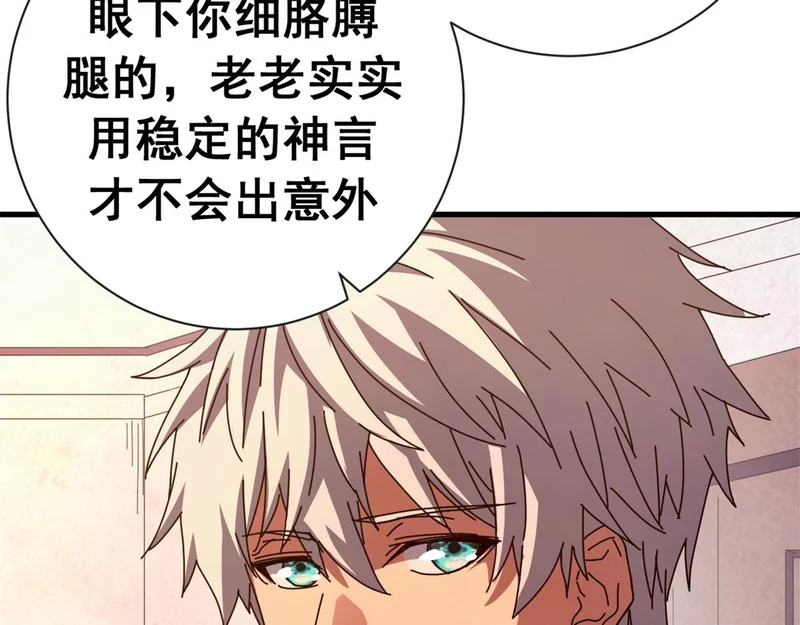 143 预言 第18页