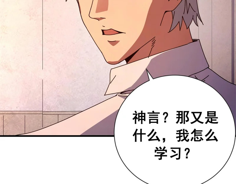 143 预言 第19页