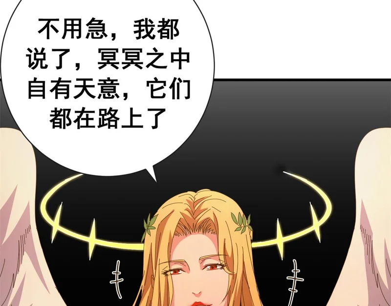 143 预言 第21页