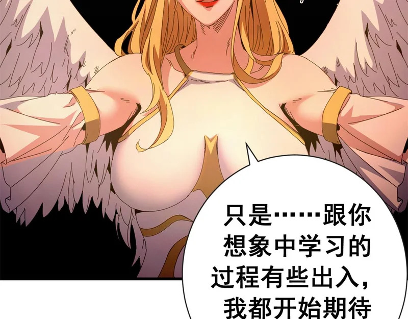 143 预言 第22页