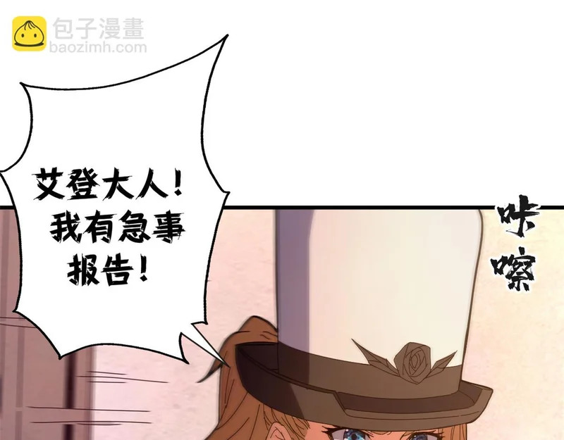 143 预言 第24页