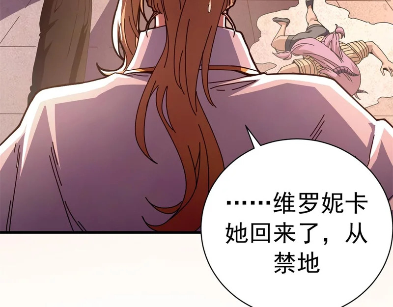 143 预言 第28页