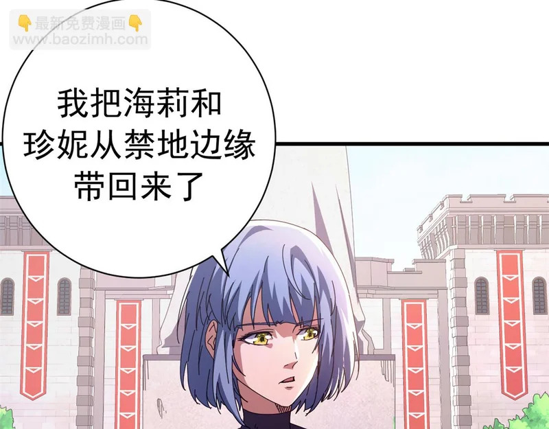 143 预言 第34页